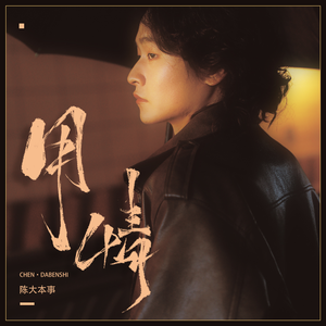 粗壮军人大JI巴进入
